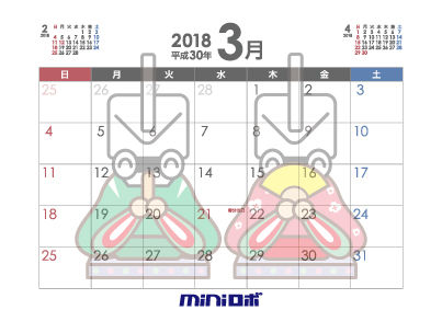 2018カレンダー3月
