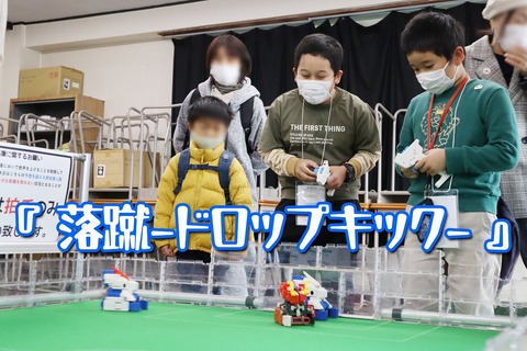 ドロップキック のコピー