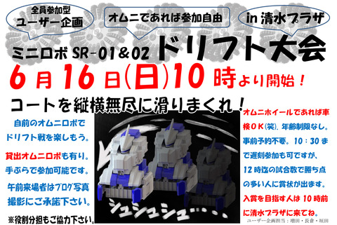ユーザー大会　201906ポスター-1