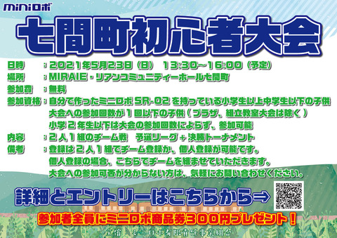 5_23大会