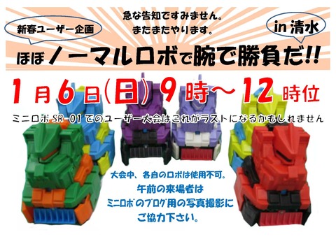 ユーザー大会 201901ポスター_ページ_1