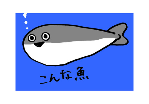 さかな
