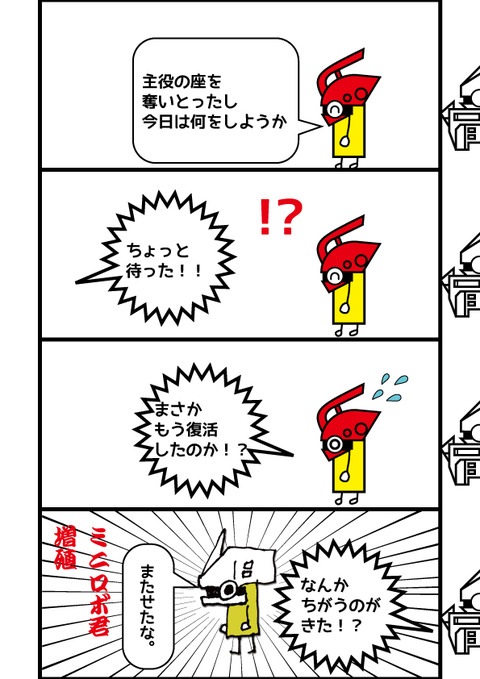 18話
