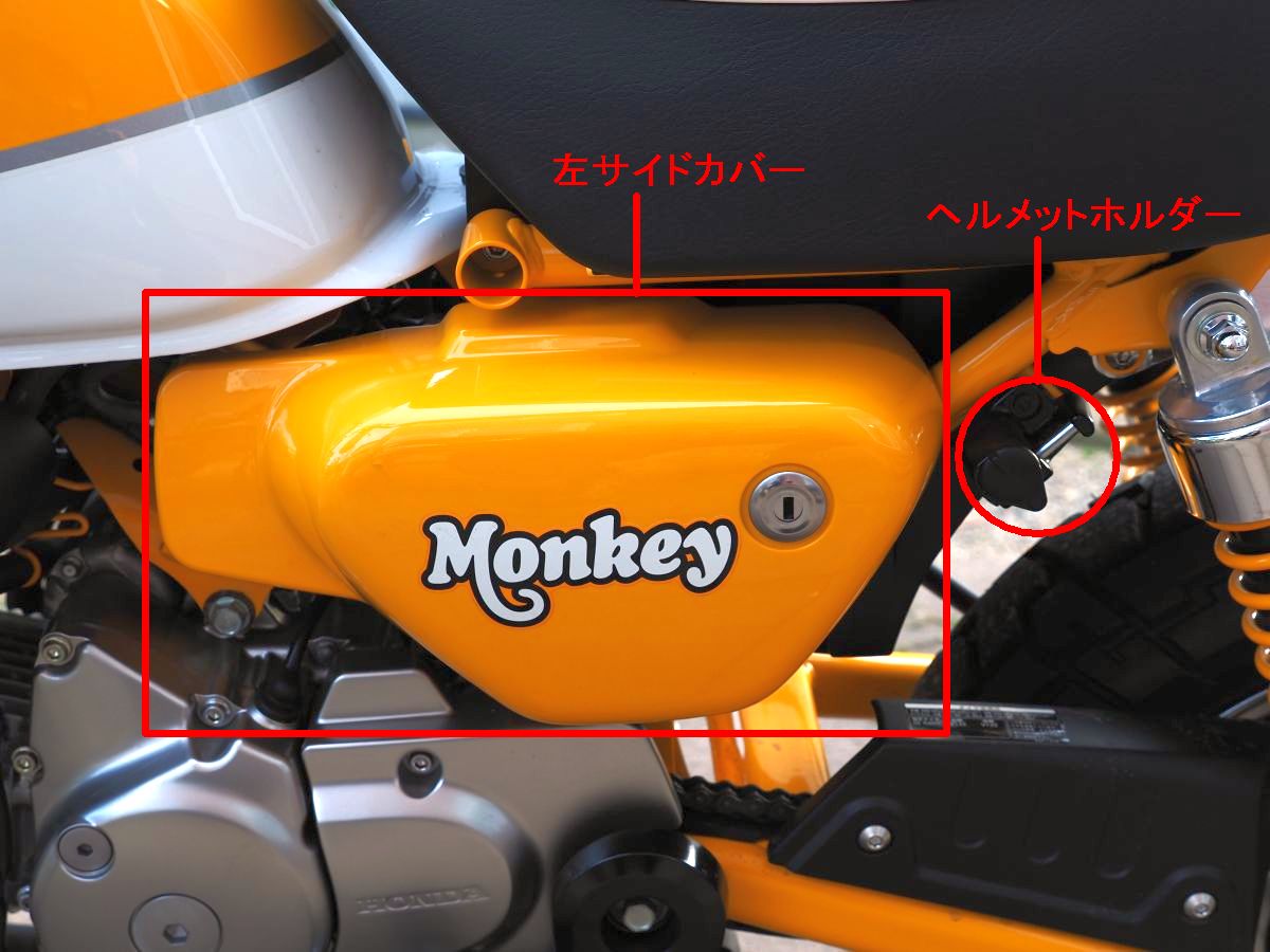 Monkey125用 ヘルロックアシストを買ってみた 秋田の平凡な日々 Monkey125用 ヘルロックアシストを買ってみた 秋田の平凡な日々