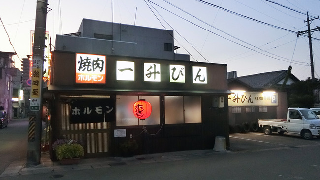 一升びん平生町店