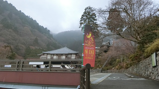 善峰寺①