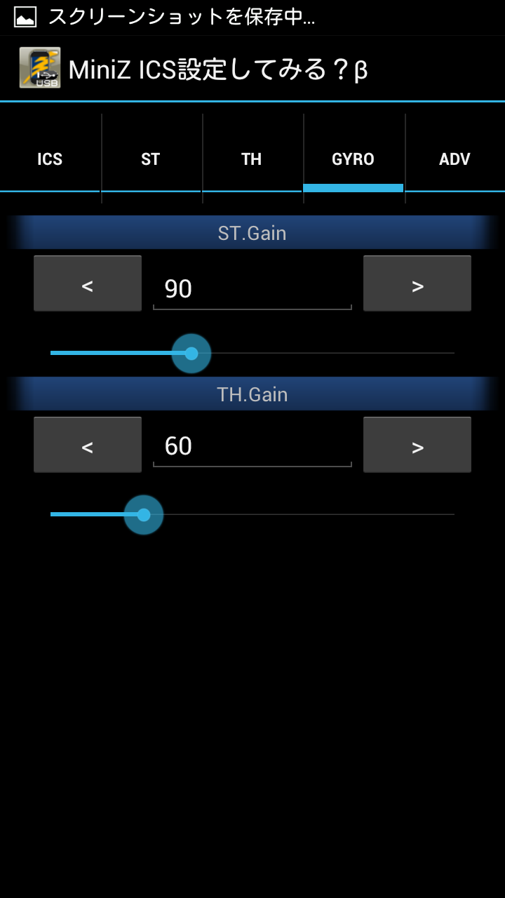 Mini－Zを速く走らすには？:i.c.s usbアダプター