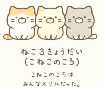 すみっコぐらしって すみっコぐらし 新しいストーリ ねこのきょうだいにであいました テーマが発表されています