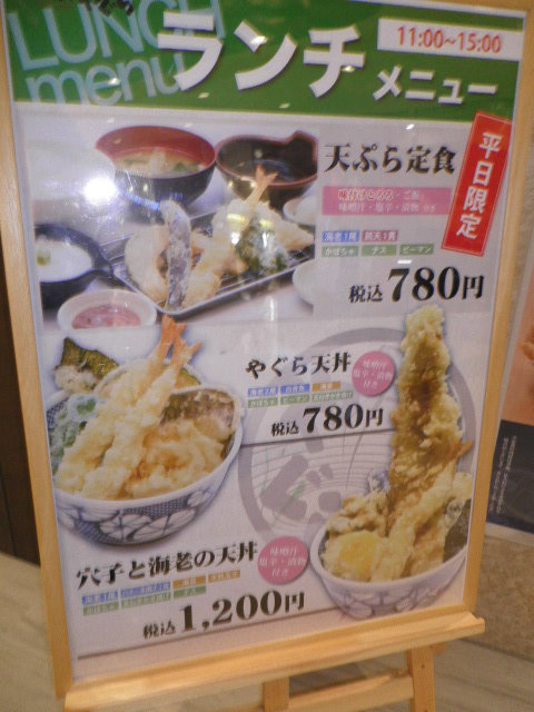 揚げたて天ぷら やぐらのランチ ちょあ ちょあ