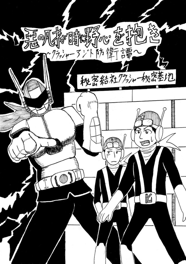 漫画1 連休中暇だったから漫画を描いた