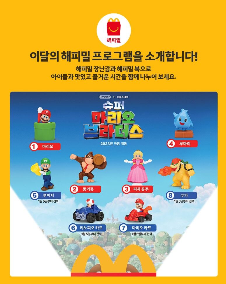 アウトレット☆送料無料】ハッピーセット ぬいぐるみ | socearq.org