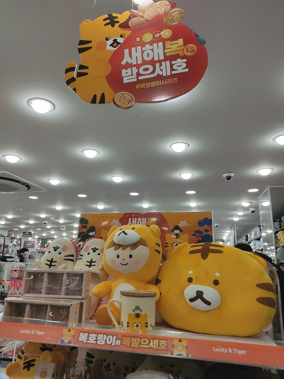 韓国ダイソーから トラの可愛いグッズが登場 韓国と私 韓国ダイソーから トラの可愛いグッズが登場 韓国と私