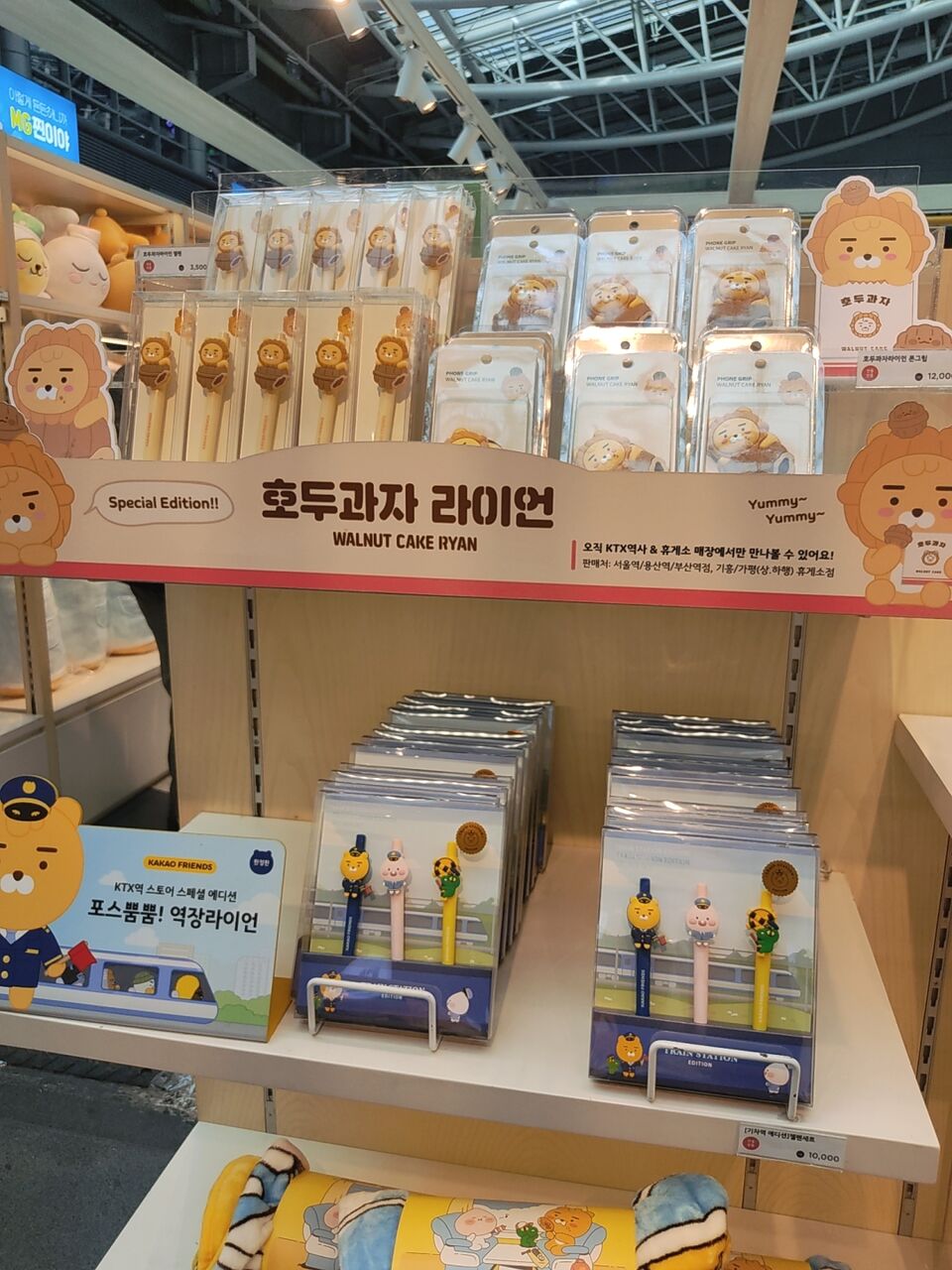 韓国のカカオフレンズ 駅ストア限定グッズ 韓国と私