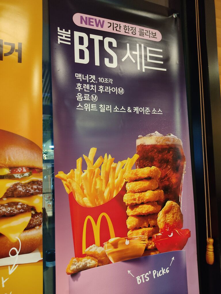 btsとMcDonald'sコラボ商品　公式 フライドポテト型シリコンポーチ btsとMcDonald'sコラボ商品 公式 フライドポテト型シリコン