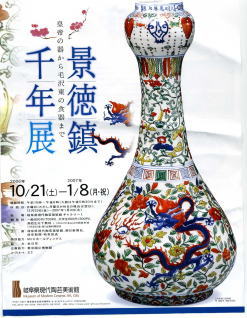 景徳鎮陶器研究所製作 7501マオ磁器毛沢東 専用食器 4点4セット 景徳鎮陶器研究所製作 7501マオ磁器毛沢東 専用食器 4点4