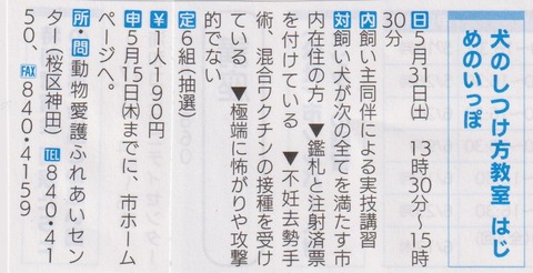 スキャン_20250508