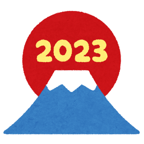 syougatsu_hatsuhinode_2023