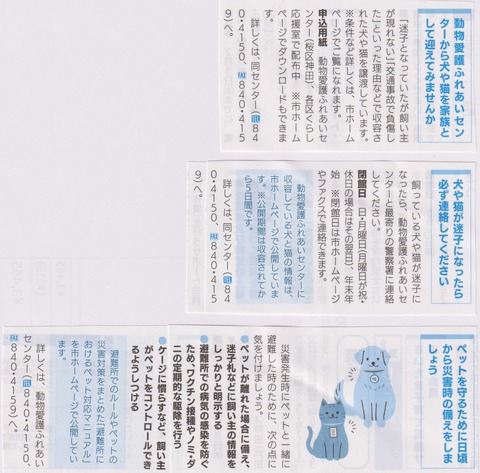 スキャン_20241226