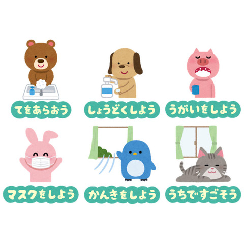 thumbnail_kansen_yobou_animal_h