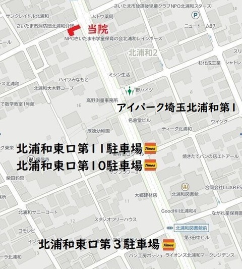 アイパーク掲載