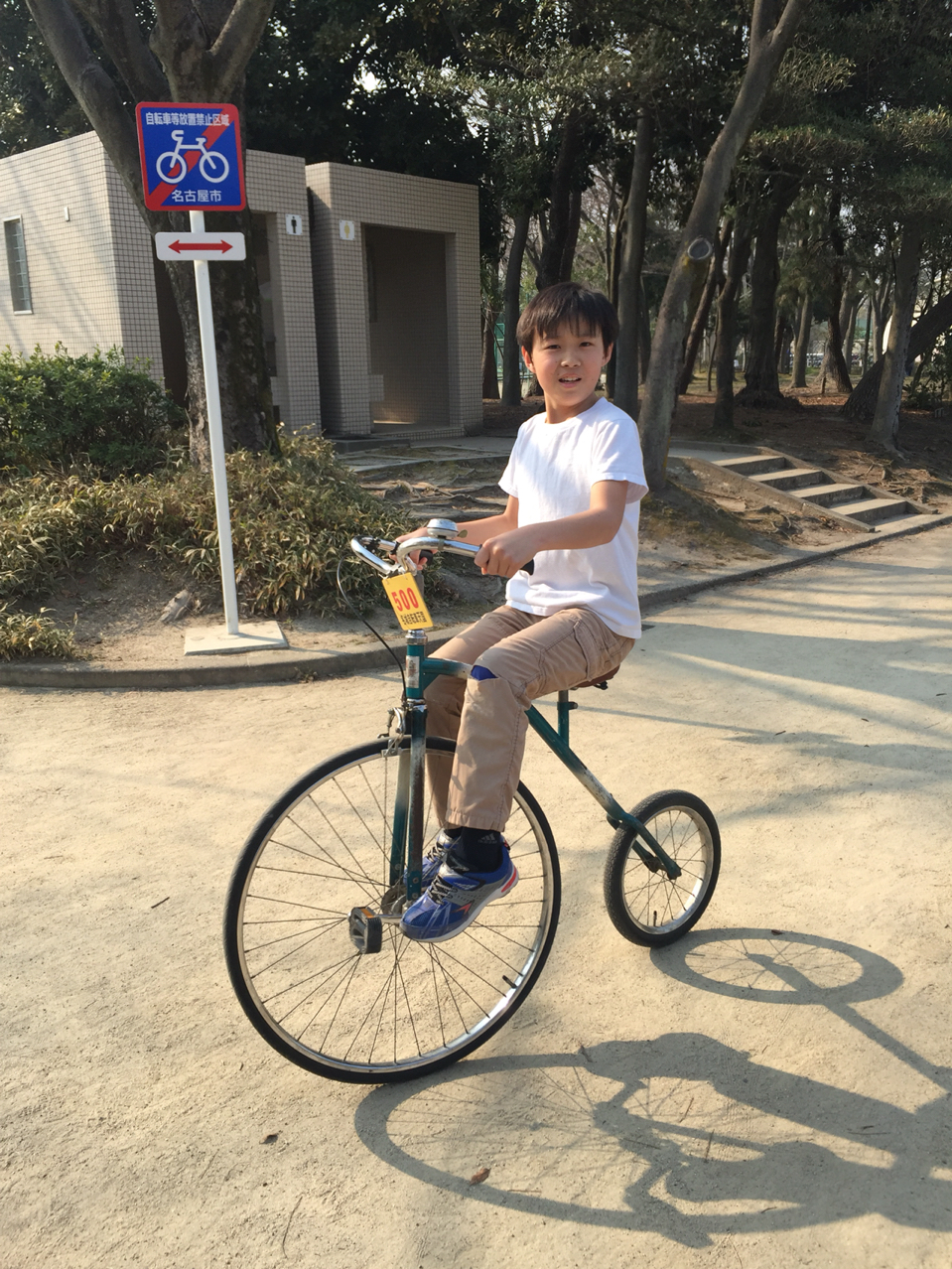 名城公園 自転車天国でおもしろ自転車乗ってきました みんなで食べよ おうちごはん Powered By ライブドアブログ