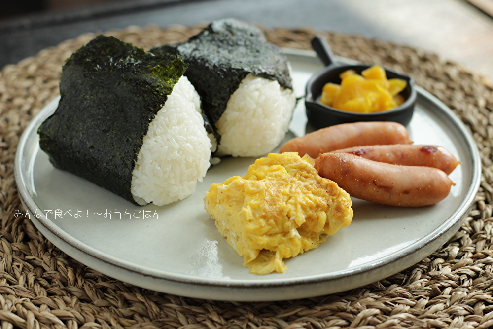 お昼ご飯はほかほかおにぎりと玉子焼き! : みんなで食べよ!~おうち
