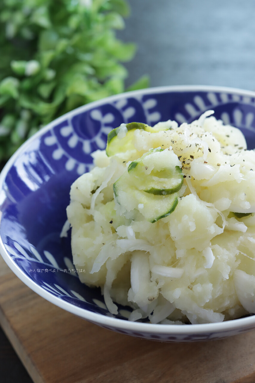 さっぱりさわやか 香味野菜のビネガーポテトサラダのレシピ マヨネーズ不使用 みんなで食べよ おうちごはん Powered By ライブドアブログ