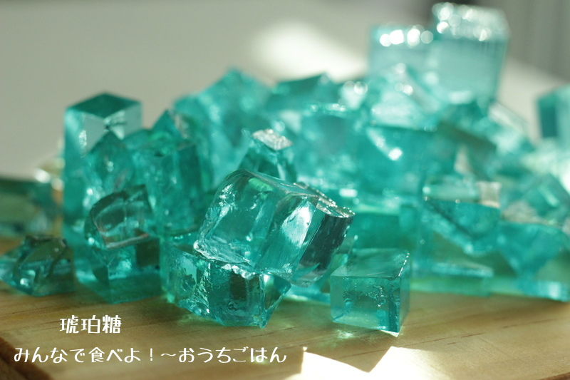 食べられる宝石 琥珀糖のカラーバリエーション みんなで食べよ おうちごはん Powered By ライブドアブログ