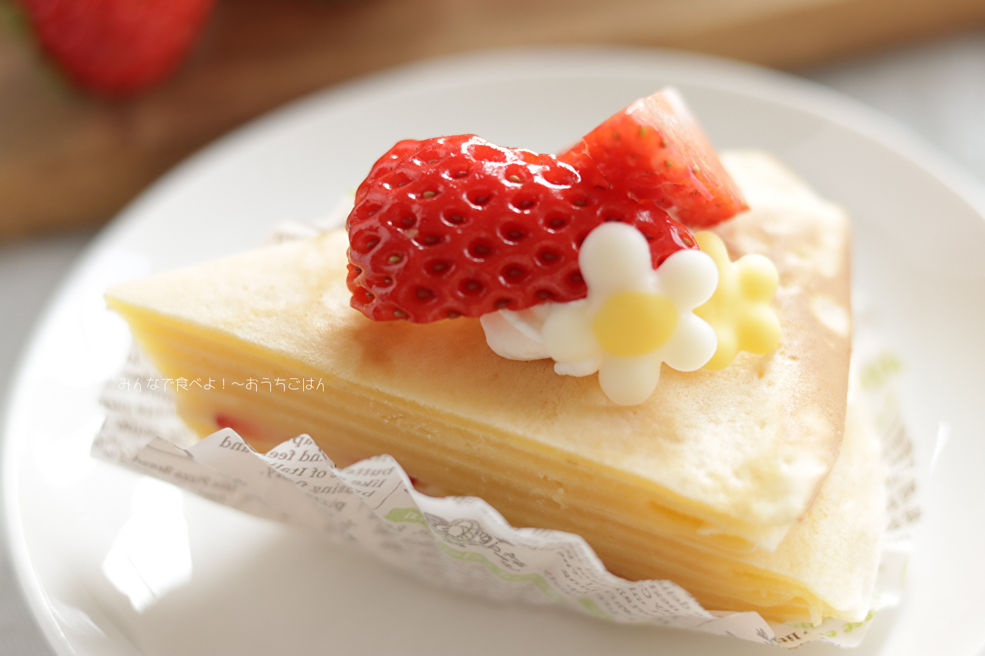 クレープ レシピ ミル