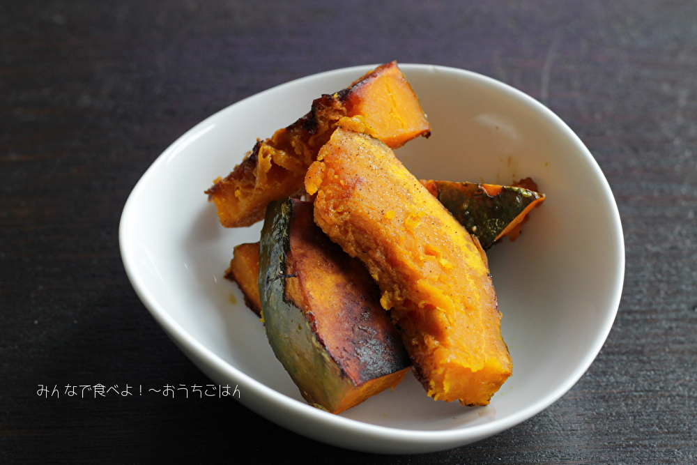 シンプルが美味しい かぼちゃの塩焼き 食材ひとつでおかずシリーズ みんなで食べよ おうちごはん Powered By ライブドアブログ