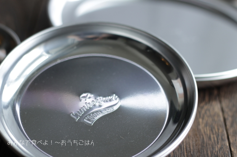 セリアで買った男前なステンレスのお皿3種☆ : みんなで食べよ セリアで買った男前なステンレスのお皿3種☆ : みんなで食べよ