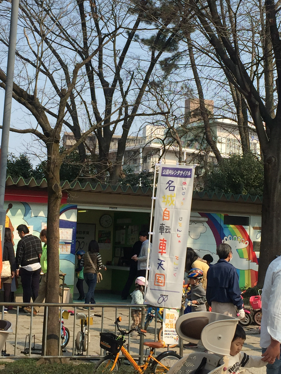 名城公園 自転車天国でおもしろ自転車乗ってきました みんなで食べよ おうちごはん Powered By ライブドアブログ 名城公園 自転車天国でおもしろ自転車乗ってきました みんなで食べよ おうちごはん Powered By ライブドアブログ