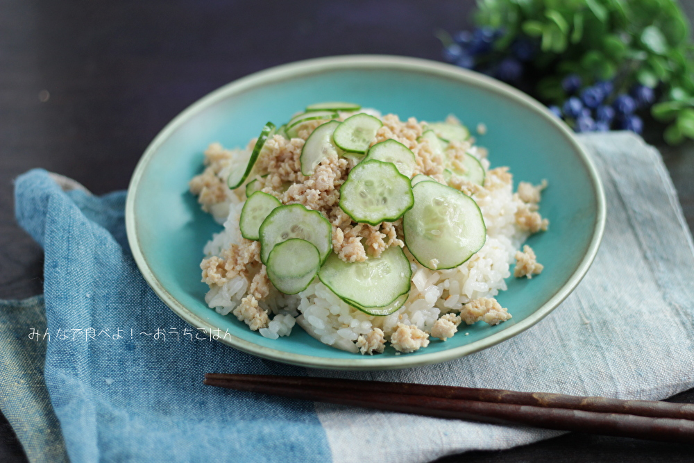 作り置きや留守番ご飯にも 鶏そぼろときゅうりのちらし寿司 みんなで食べよ おうちごはん Powered By ライブドアブログ