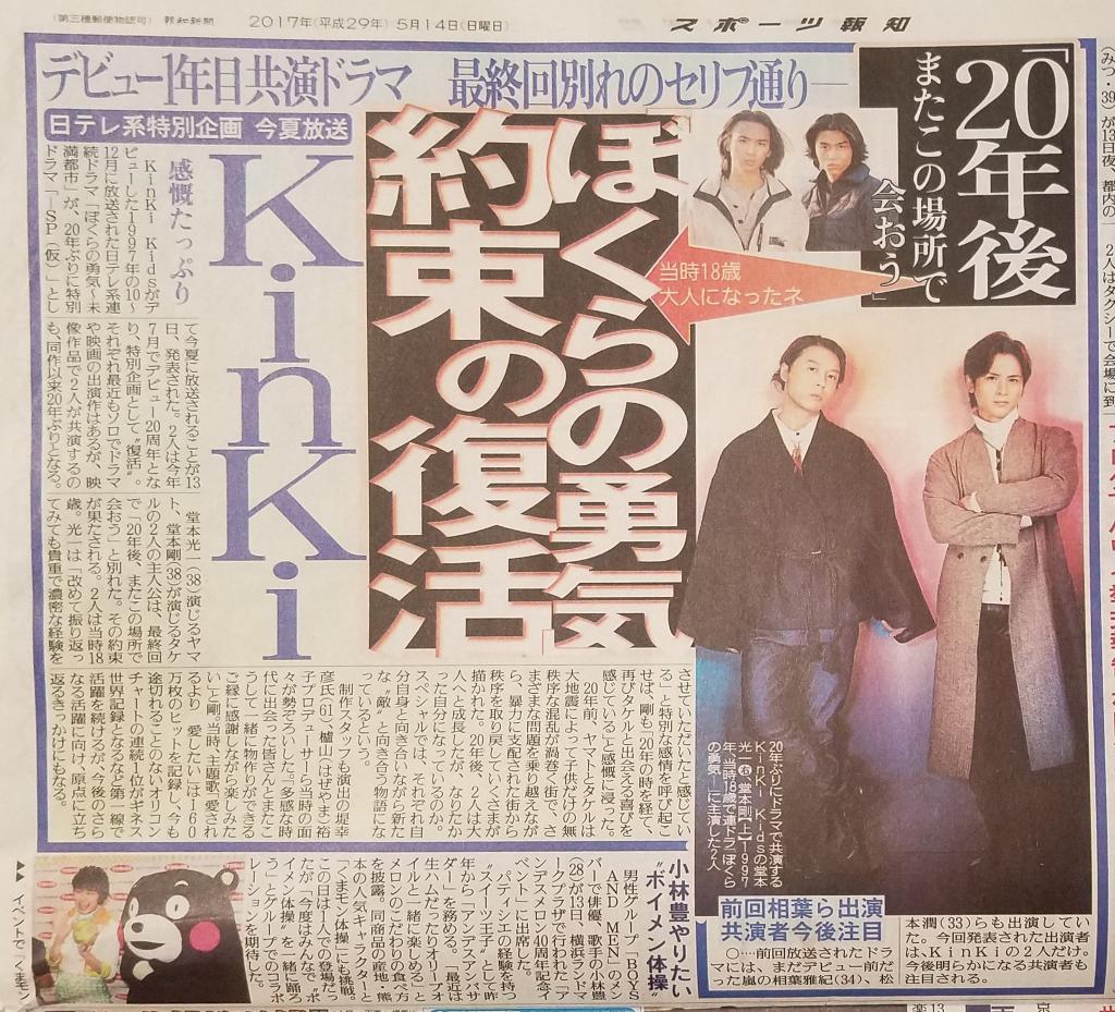 キンキドラマぼくらの勇気未満都市20年ぶり新作3 キンキドラマぼくらの勇気未満都市20年ぶり新作3