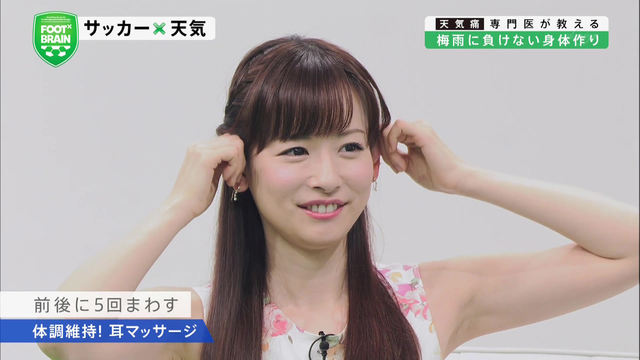皆藤愛子とかいう上品なエロいおばさんｗｗｗｗｗ