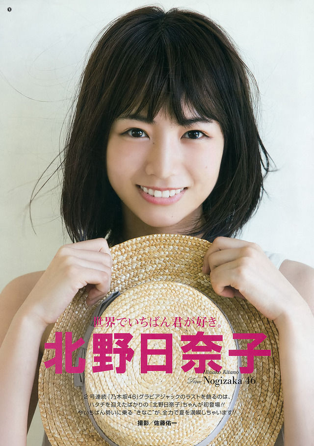 乃木坂46 北野日奈子 水着姿で美ボディ解放 新しい日奈子になりました