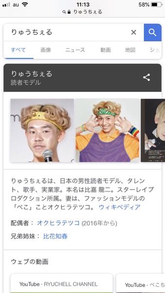 悲報 りゅうちぇる 整形するwww 悲報 りゅうちぇる 整形するwww
