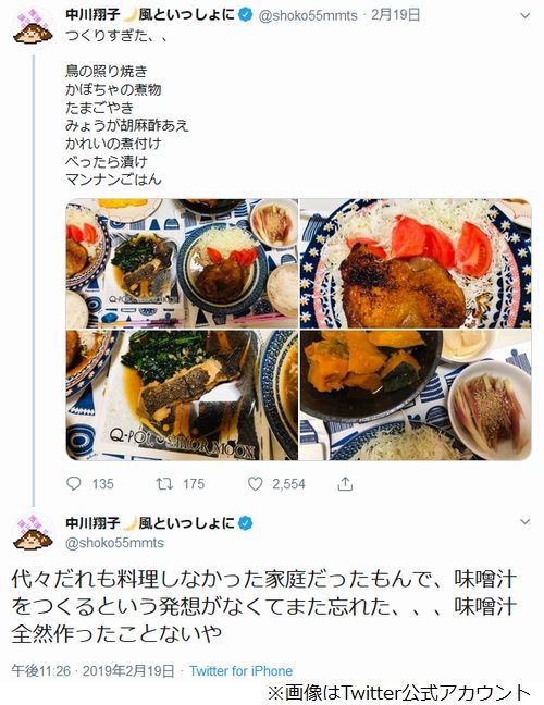 タレント しょこたん 家でみそ汁が1回も出てきたことない コンビニのおにぎりか オリジン弁当で 育った