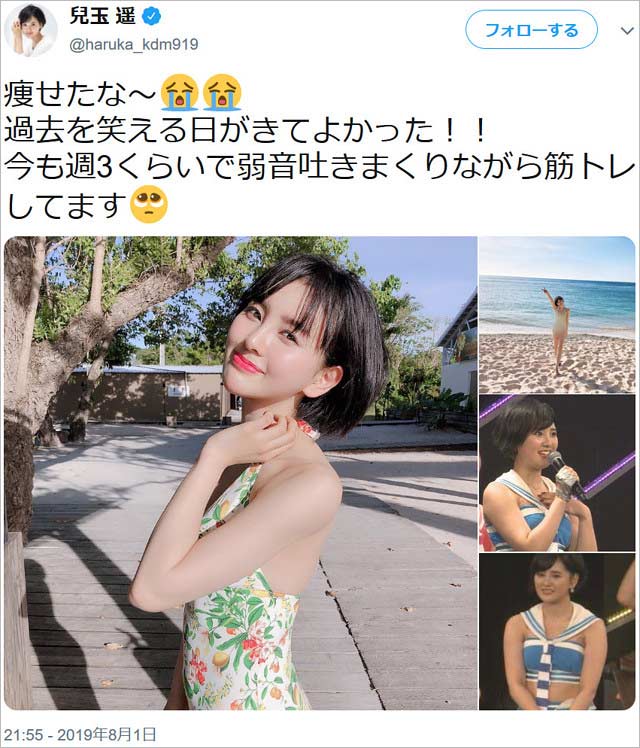 芸能 元 Hkt48 兒玉遥 激太り写真 公開も批判 顔の変化が笑えない 芸能 元 Hkt48 兒玉遥 激太り写真 公開も批判 顔の変化が笑えない