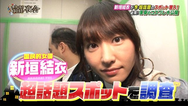 新垣結衣 ガッキー 専用 モニタリング 夜会 新垣結衣 ガッキー 専用 モニタリング 夜会