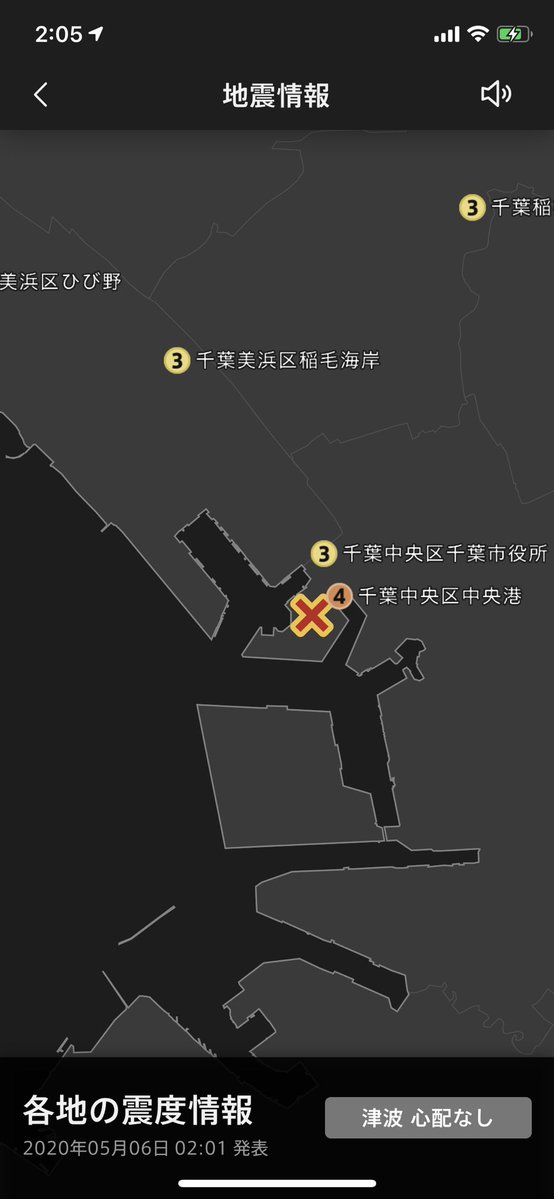 首都地震 震源地は千葉市中央区中央港１丁目 千葉ポートタワー直下 震源の深さは７５ｋｍ マグニチュード５ ９ 上級国民 みんなのニュース