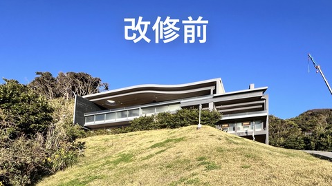 改修前 (ロゴ)