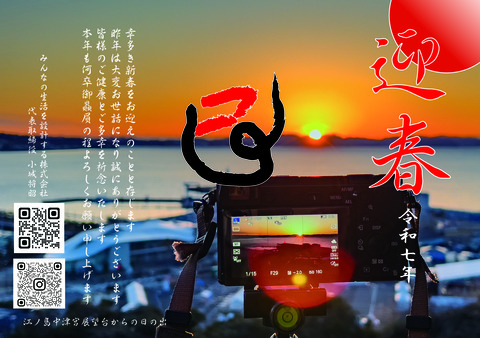 みんなの生活を設計する2025年賀状-01