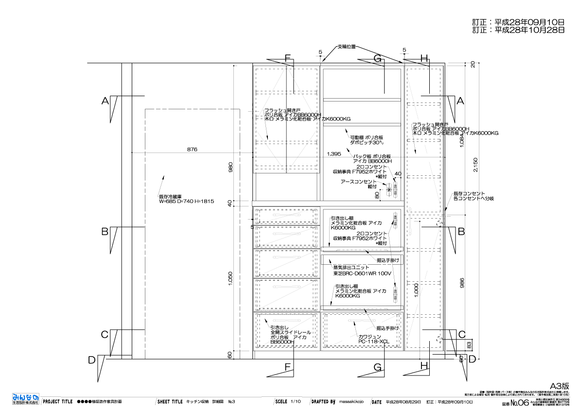 炊飯器の蒸気排気ユニットを組込んだキッチン収納 みんなの生活を設計する こじょうまさあきのblog