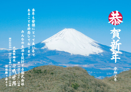 みんなの生活設計2021年賀状