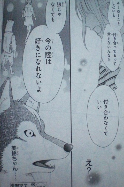 おおかみ