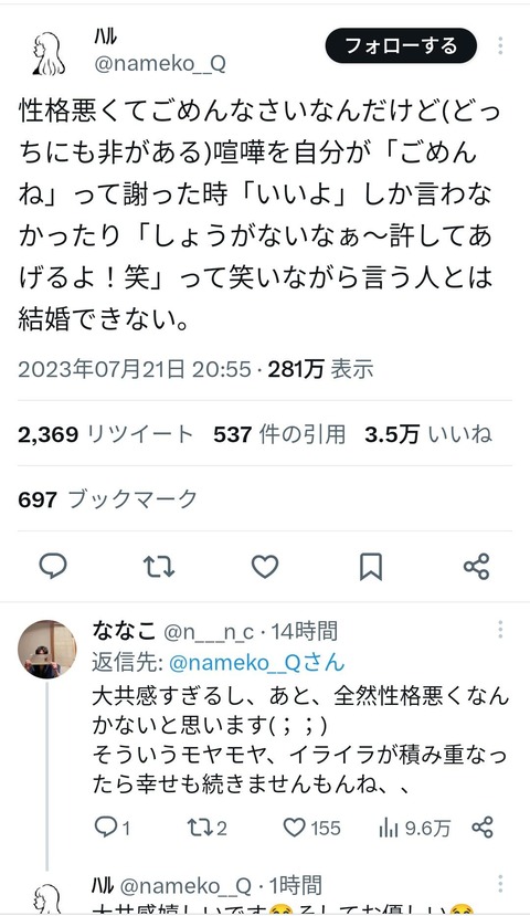女性