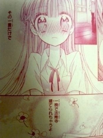 法隆寺