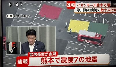 熊本イオン爆発 トリアージ