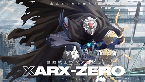 新作ガンダム